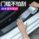 Vieruodis car door sill strip anti-trampling sticker invisible transparent universal rear guard anti-scratch strip carbon fiber pattern anti-trampling waterproof and anti-wear carbon fiber pattern transparent 7 cm wide 5 meters long transparent carbon fiber pattern (thick version)