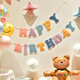 Joyeux anniversaire Décoration Boy and Girl Love Tat Flag Smiley Face Table Floating Balloon Fond Mur Baby Year Year Scene Arrangement Smiley Face Soule pour tirer le drapeau Decoration Balloon