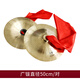Fanggu Guangban Dance Lion Copper Becken Große Becken Sound Drum Drum Big Percussion Instrumente 28 cm Paar