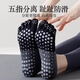 Miyi Yoga Socks Non-slip Women's Summer Pilates Special Socks Thin Short Sports Fitness Dancing Five Toe Socks U Black + Gray 2 Pairs
