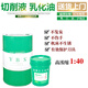 Fully synthetic green cutting fluid water-soluble aluminum-magnesium alloy grinding stainless steel anti-rust cooling micro-emulsified oil all-purpose long-life micro-emulsion ST32 iron barrel