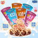 Yizhi Peppa Chocolate Crispy Cylinder Kakaobutter Casual Children's Holiday Snacks und Kekse Geschenke für die Schule [36 Packs] gemischte Aromen etwa 18 g/PC