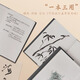 Tengxiong A5 Nationaler Trend Kulturaler und kreativer chinesischer Laptop-Souvenir-Hochtöne von Männern und Frauen praktische Reisebstempel Handbuch für Lehrer und Klassenkameraden für Unternehmensgeschenkanpassungen