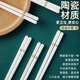 Suoyoute Jingdezhen ceramic chopsticks with gold markings for home use, high temperature resistance, easy to clean, non-deformation, mildew-proof, high-end gift tableware, Jin Ruyi 10 pairs - Ceramic Chopsticks No Specifications