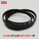 XMSJ es adecuado para la lavadora Haier Accesorios de cinturón originales 6EPJ1216 5EPJ1208 5PJ1195 5J1190 Compra No. 14 Belt V-693E