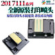 雪印适用爱普生R1390 R265 R270 R390 L1800喷嘴1430喷头1500R打印头 r1390 1800 R390打印喷头1500喷嘴