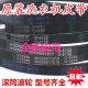 
Mizuo suitable for Haier fully automatic drum washing machine belt 6EPJ1216/O-513/525E V-693/A-742E V-693E