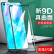 Milk duck suitable for Huawei p40 tempered film p40 mobile phone film full screen coverage anti-fall anti-fingerprint explosion-proof ultra-high definition film Huawei p40 [full screen coverage high-definition] 2 pieces