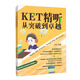 KET Listening from Breakthrough to Excellence (set of 2 books in total)