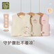 Rabbi Children's Vest Fully Open Baby Vest Spring and Autumn Boys and Girls Home Warm Vest Qianxing 90