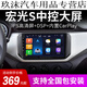 Suitable for Wuling 21 Hongguang S18 models S315 S1 central control display large screen reversing image navigation all-in-one machine 32G WiFi version (self-installation) standard host