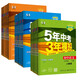 
[Kyokura Naive] 2024 New Five-Year High School Entrance Examination Three Years Simulation Seventh Grade Second Volume Biology People's Education Edition Five-Year High School Entrance Examination Three-Year Simulation Simulation Seventh Grade Second Volume Synchronous Examination Test Book Test Paper 14381**0