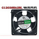 Kowloon G12038HA2BL SL220V AXIAL TORSCHLUSS DISIPATION LUFEN Schweißmaschine Frequenzwandler Operationstisch Abgaslüfter G17050HA2BL