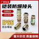 承琉金属Q235碳钢EX铠装接管式双密封防爆格兰头填料函密封接头DN1520 G1/2DN15915