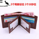 Cool Kangaroo new men's wallet short driver's license leather case men's card bag men's wallet wallet men's multi-function wallet men's school short black [Driving license wallet integrated with zipper inside]