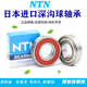 
Japan NTN bearing 6207 6208 6209 6210 6211 6212 6213 6208ZZ>Iron seal