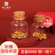 Jinggong Meizuo gold pure gold 999.9 gold beans to save gold collection gold ingots to save money love birthday company gift gold beans 1g