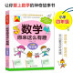 【全新正版】数学原来这么有趣四4年级小学生趣味神奇数学故事书彩张丽丽1348**59 北京教育出版社