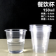 Chenbu thickened 1,000 disposable cups, plastic cups, disposable water cups, transparent thickened tea cups, whole box aviation cups, No. 2 cups 200ml, 1,000 pieces