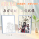 天官赐福镜子灯光画小夜灯定制相框发光画抖音谢怜创意摆件送礼物 3523 天官-陈情令 镜子白框16.5*21插电款