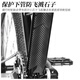 Lebycle Mountain Road Bicycle Sticker Rhino Le cuir Cadre en cuir en carbone Film de protection avant Sticker Autocollant Décoration Sticker Sticker Fibre Texture [Acheter 2 Get 1 Free]