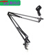 Henglan is suitable for microphone microphone stand, live broadcast microphone, universal folding bracket, mobile phone karaoke wired microphone shock-proof bracket NB35 cantilever bracket, cantilever bracket + base + microphone clip