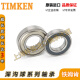 铁姆肯TIMKEN原装进口美国轴承6211 6212 6213 6214 6215 6216 其 其他 6211[开式]