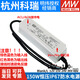 
MEANWELL power supply LPV-150-12V/15V/24V/36V/48V lighting display LED LPV-150-48220VA LPVL-150-12110VAC to 12V