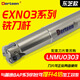 XMSJ快进给铣刀杆EXN东芝款LNMU0303双面铣刀片ASM立铣刀杆MFH03R刀盘 酒红色 EXN02R12M12803T