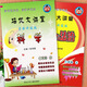 2024 Hebei Education Edition Primary School Science 1, 2, 3, 4, 5 and 6 Grades Volume 1 Morality and Rule of Law Encyclopedia 1 Comprehensive Education 2 Lecture 5 Moral Science Hebei Education Edition