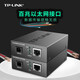 普联（TP-LINK） TL-FC111A TL-FC111B 百兆单模单纤光纤收发器光电转换器1光4电 【1光1电一对】FC111A+FC111B-20