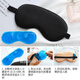 
Renxian baby eye mask sunbag jaundice eye mask sleeping and shading and breathable for women and men cute to relieve eye fatigue sleeping [Hot sale] Sub-gold [Promotion] Send quality velvet bag + 3M earplugs