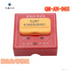 Fanhai Sanjiang emergency start and stop button non-coded gas fire extinguishing control switch QM200 QM-AN-965 coded type