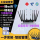 Mutual electricity rural mountainous areas wild forest commercial household industrial wireless network router full network card-free portable wifi signal increase high-speed Internet equipment mobile Unicom 16-core industrial grade router 6 short + 2 long + 2 wireless antennas super strong signal
