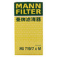 曼牌（MANNFILTER）HU719/7XM机油滤芯格滤清器适用大众途观途锐高尔夫开迪A3S A6