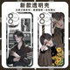 
Dubbing CV Mr. Cen's phone case Cen Cen's peripherals are suitable for Huawei Honor OPPOVIVO Xiaomi Redmi Apple Soft [Angelic Eye] Cen Cen E12593 Huawei Honor Series-Model Send Notes to Customer Service