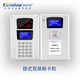 依时利EastRiver 690/691/695/696/698/699 系列打卡机 ER-699DTY（卧式ID卡）