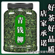 【植物】江西修水野外生青钱柳原叶原产地原生态青钱柳金钱柳茶 新货青钱柳 1000克共四罐