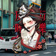 
Personalized creative geisha character car sticker body scratches block electric car scratch sticker helmet decoration sticker Geisha car sticker 22*33cm brown hair (D11301)