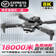 DJI Class Drone 8K Photographie aérienne haute définition pour les élèves des élèves Introduction Remote Control Hélicoptère Modèle Aircraft Toys 25 minutes de durée de vie de la batterie, Return Automatique 3 Électricité La vie de la batterie, haut de gamme + exempte d'accessoires endommagés