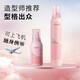 Feilige Schaum Mousse Frauen lockiges Haar feuchtigkeitsspenstig flauschiges Männer Mousse nasse Haarstyling Blase Trockenkleber Styling kleiner Flaschenweg Anzug feigel rosa Schaum Haarwachs 200 ml zwei Flaschen