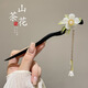 Luo Shenyin ancient style tassel hairpin women's summer high-end Hanfu headwear new Chinese style wooden hairpin step rocking hairpin hair accessories camellia