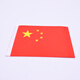 
Snow Road Anhui National Flag Electric Vehicle Motorcycle Mountain Bike Small Five-Star Red Flag National Flag Interior Small Flag Ornaments Jewelry Bicycle Electric Vehicle Flag LW-F-1421