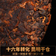 Dianpinhao laobanzhang pu'er thé mûr thé de plus de dix ans antique thé arbre vieux
