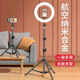 Xiaotian Live Fill Light Beauty Multifunctional Tripod Floor Standing Desktop Lighting Douyin Photo Artifact Stand Lamp 2.1 Meters - Retractable - Horizontal and Vertical Shooting Three Camera Positions - Top Configuration - Large Beauty Lamp Version