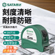 SATA 91314A Kailong series 5-meter steel tape measure 5Mx19MM, widened ruler with 0-point correction claw, manual locking