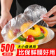 Danube Meng Couverture de conservation fraîche Couverture en plastique Couvre en plastique From Preservation Sac élastique Bols de couverture et assiettes élastiques de préservation élastique 9856 Commandes vendues - Modèle de ramassage des couleurs améliorée 503