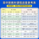 教材帮高中物理必修三3必修一12026高一上下册高中教材帮必修二2 [必修一]数物化生人教版(2026高