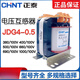 Chint (CHNT) JDG4-0.5 voltage transformer instrumentation meter measurement marine 380/40 JDG4-0.5800/100V Zhejiang Taicheng brand