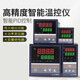 Thermostat digital display REX-C700/400/C100/C900 intelligent temperature controller Temperature controller temperature control meter C700 (input relay output)